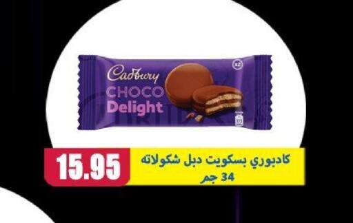 available at El Menshawy Markets in Egypt - Cairo