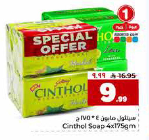 available at هايبر الوفاء in مملكة العربية السعودية, السعودية, سعودية - جدة