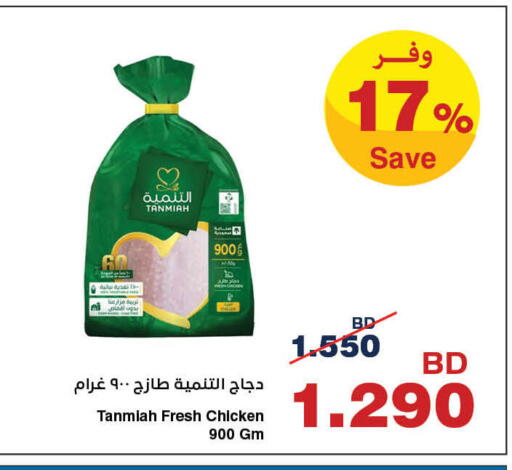 available at HyperMax in Bahrain