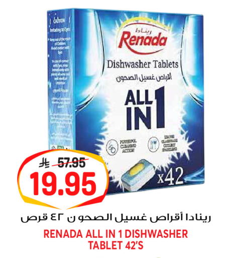 available at جراند هايبر in مملكة العربية السعودية, السعودية, سعودية - الرياض