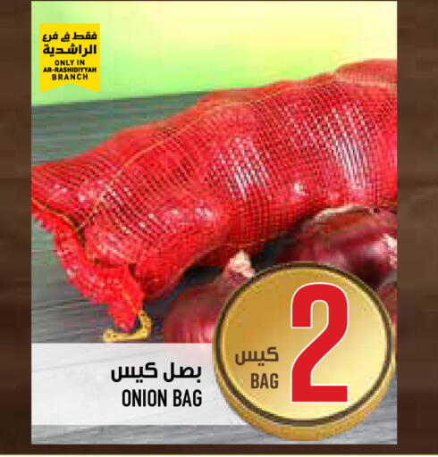 Onion available at أبراج هايبر ماركت in مملكة العربية السعودية, السعودية, سعودية - مكة المكرمة