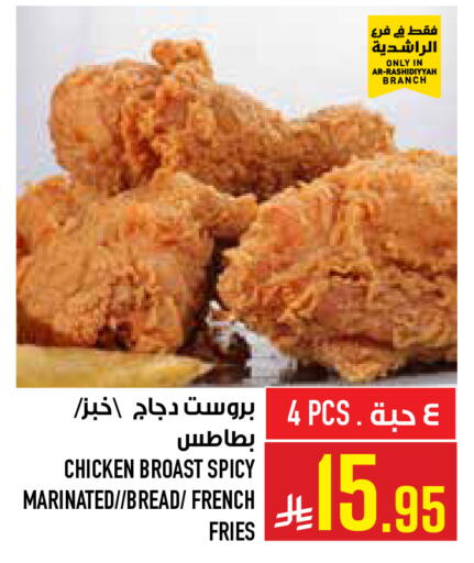 available at أبراج هايبر ماركت in مملكة العربية السعودية, السعودية, سعودية - مكة المكرمة