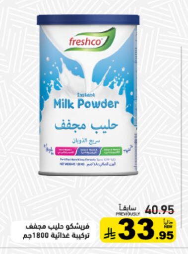available at أسواق رامز in مملكة العربية السعودية, السعودية, سعودية - تبوك