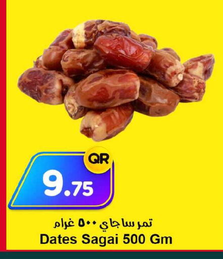 available at احلى مارت in قطر - الضعاين