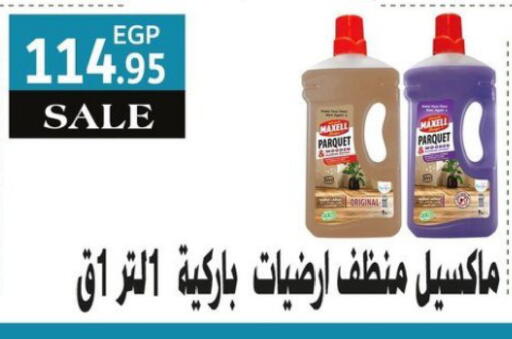 available at El Menshawy Markets in Egypt - Cairo