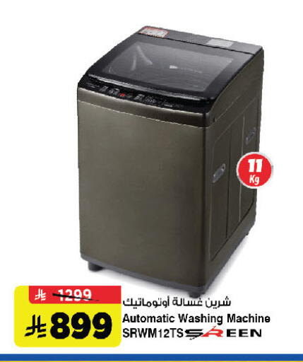 available at المدينة هايبرماركت in مملكة العربية السعودية, السعودية, سعودية - الرياض