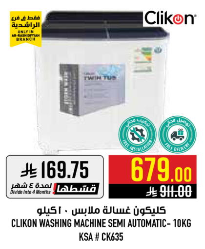 available at أبراج هايبر ماركت in مملكة العربية السعودية, السعودية, سعودية - مكة المكرمة