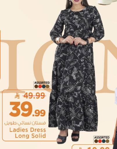 available at مارك & سيف in مملكة العربية السعودية, السعودية, سعودية - الرياض