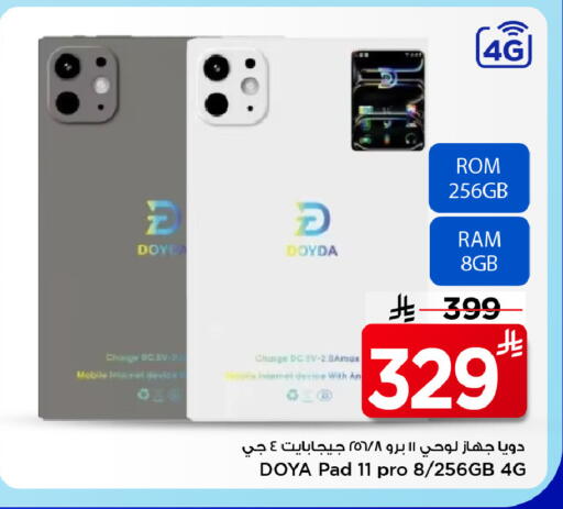 available at مارك & سيف in مملكة العربية السعودية, السعودية, سعودية - الرياض