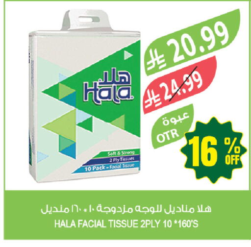 available at Farm  in KSA, Saudi Arabia, Saudi - Tabuk