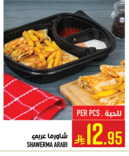 available at أبراج هايبر ماركت in مملكة العربية السعودية, السعودية, سعودية - مكة المكرمة