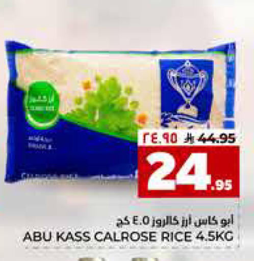 available at Hyper Al Wafa in KSA, Saudi Arabia, Saudi - Al Hasa