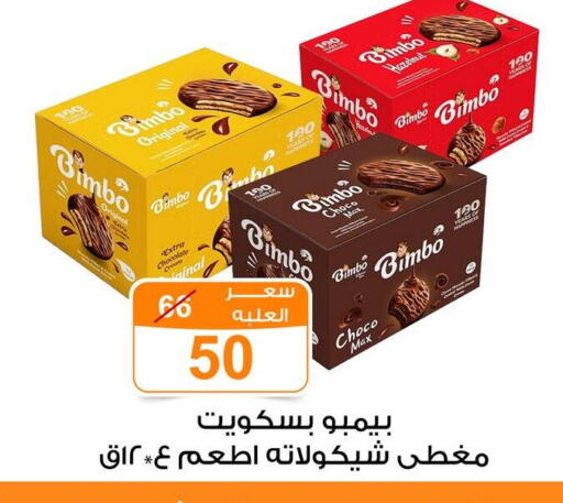 available at Gomla Market in Egypt - Cairo