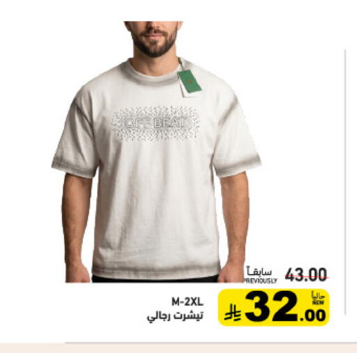 available at أسواق رامز in مملكة العربية السعودية, السعودية, سعودية - تبوك