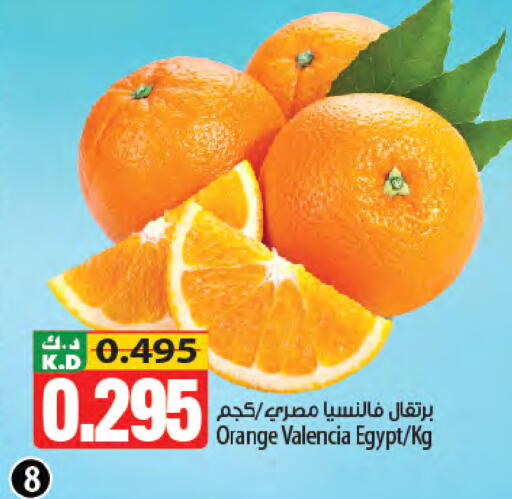 Orange Mango from Egypt available at Mango Hypermarket  in Kuwait - Kuwait City