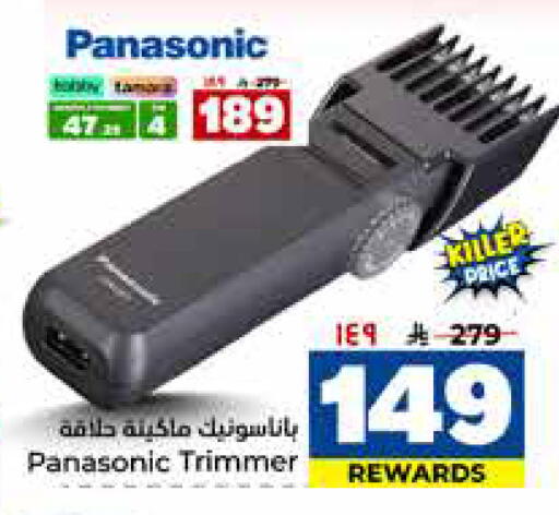 available at هايبر الوفاء in مملكة العربية السعودية, السعودية, سعودية - الرياض