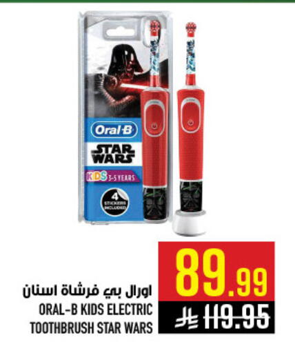 available at أبراج هايبر ماركت in مملكة العربية السعودية, السعودية, سعودية - مكة المكرمة