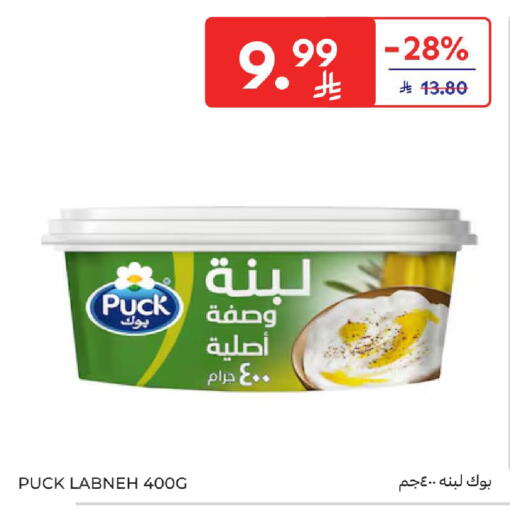 available at Carrefour in KSA, Saudi Arabia, Saudi - Al Khobar