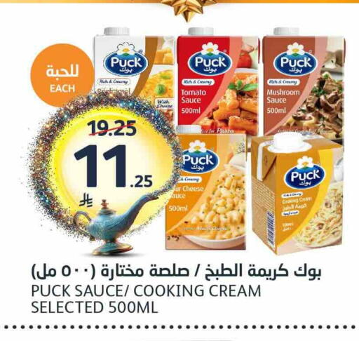 Tomato Mushroom available at AlJazera Shopping Center in KSA, Saudi Arabia, Saudi - Riyadh