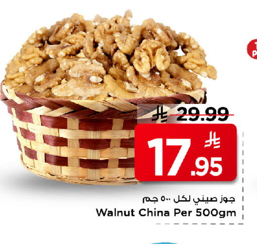 available at مارك & سيف in مملكة العربية السعودية, السعودية, سعودية - الرياض