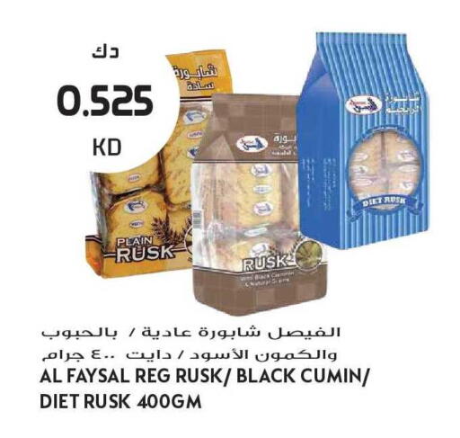 Cumin available at Grand Hyper in Kuwait - Kuwait City