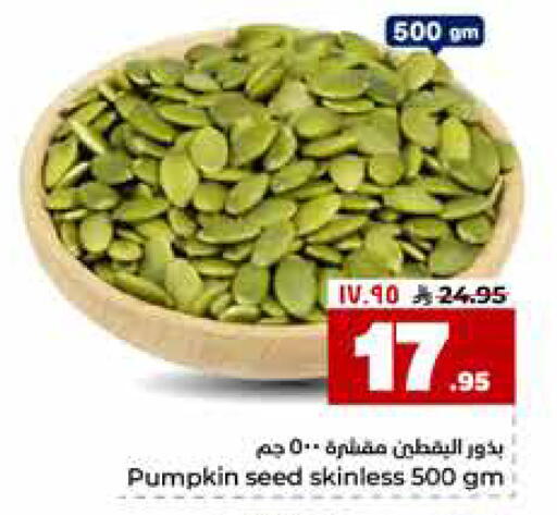 Pumpkin available at هايبر الوفاء in مملكة العربية السعودية, السعودية, سعودية - مكة المكرمة