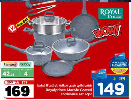 available at Hyper Al Wafa in KSA, Saudi Arabia, Saudi - Riyadh