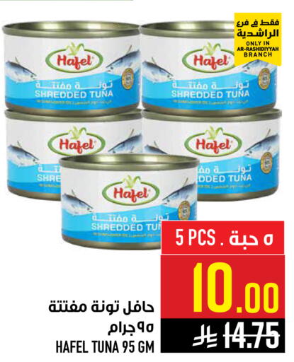 available at أبراج هايبر ماركت in مملكة العربية السعودية, السعودية, سعودية - مكة المكرمة