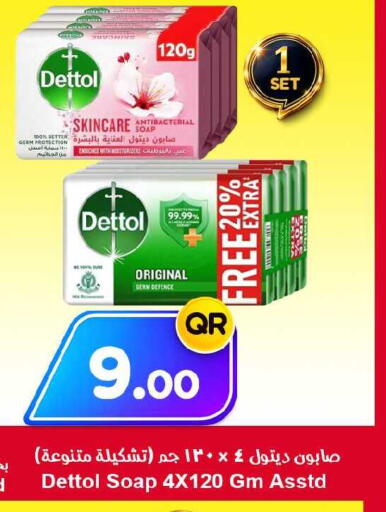 available at احلى مارت in قطر - الضعاين