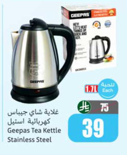 available at أسواق عبد الله العثيم in مملكة العربية السعودية, السعودية, سعودية - أبها