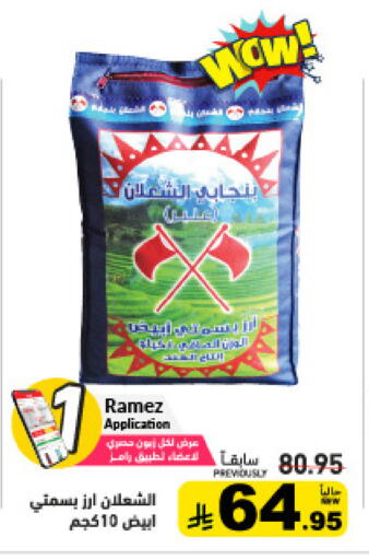 available at أسواق رامز in مملكة العربية السعودية, السعودية, سعودية - المنطقة الشرقية