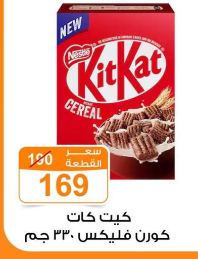 available at Gomla Market in Egypt - Cairo