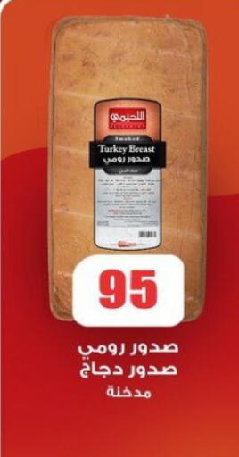 available at El Menshawy Markets in Egypt - Cairo