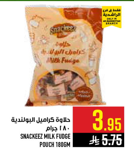 available at أبراج هايبر ماركت in مملكة العربية السعودية, السعودية, سعودية - مكة المكرمة