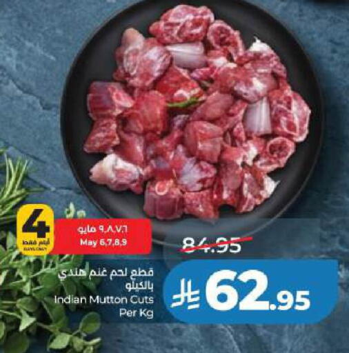 available at لولو هايبرماركت in مملكة العربية السعودية, السعودية, سعودية - المنطقة الشرقية