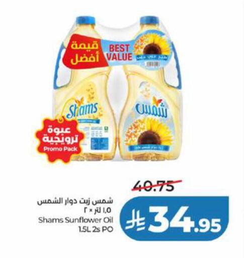 available at LULU Hypermarket in KSA, Saudi Arabia, Saudi - Yanbu