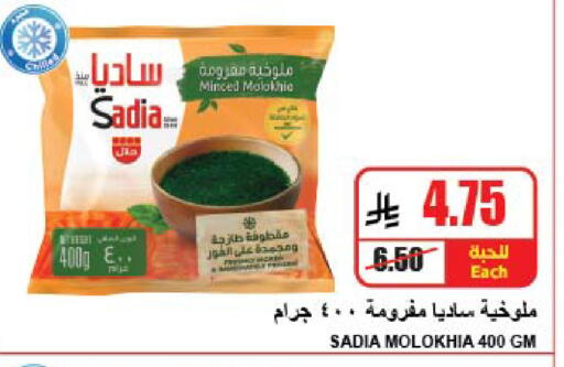 available at A Market in KSA, Saudi Arabia, Saudi - Riyadh