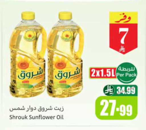 available at أسواق عبد الله العثيم in مملكة العربية السعودية, السعودية, سعودية - الخبر‎