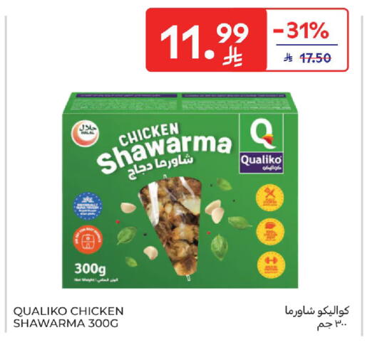 available at كارفور in مملكة العربية السعودية, السعودية, سعودية - الخبر‎