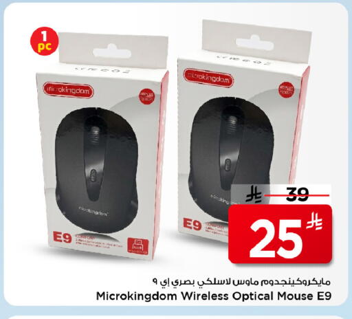 available at مارك & سيف in مملكة العربية السعودية, السعودية, سعودية - الرياض