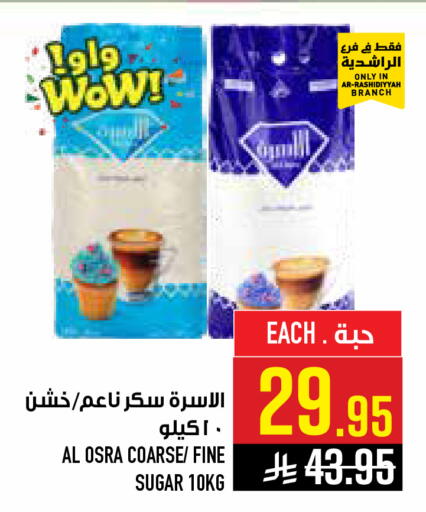 available at أبراج هايبر ماركت in مملكة العربية السعودية, السعودية, سعودية - مكة المكرمة