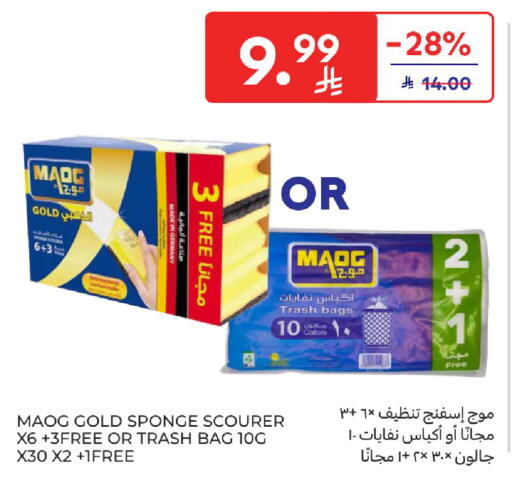 available at Carrefour in KSA, Saudi Arabia, Saudi - Al Khobar