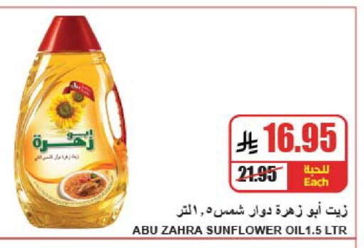 available at A ماركت in مملكة العربية السعودية, السعودية, سعودية - الرياض