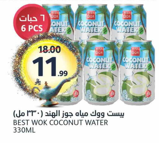 Coconut available at AlJazera Shopping Center in KSA, Saudi Arabia, Saudi - Riyadh