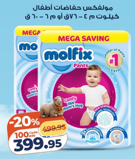 available at كازيون in Egypt - القاهرة