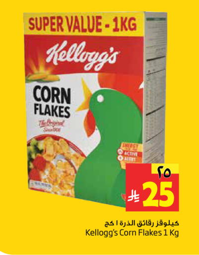 available at ليان هايبر in مملكة العربية السعودية, السعودية, سعودية - المنطقة الشرقية