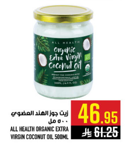 Coconut available at Abraj Hypermarket in KSA, Saudi Arabia, Saudi - Mecca