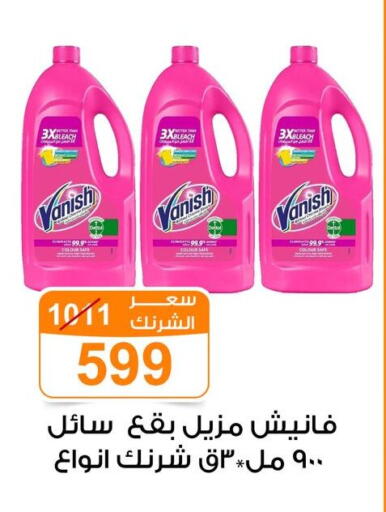 available at Gomla Market in Egypt - Cairo