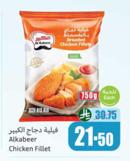 available at Othaim Markets in KSA, Saudi Arabia, Saudi - Arar