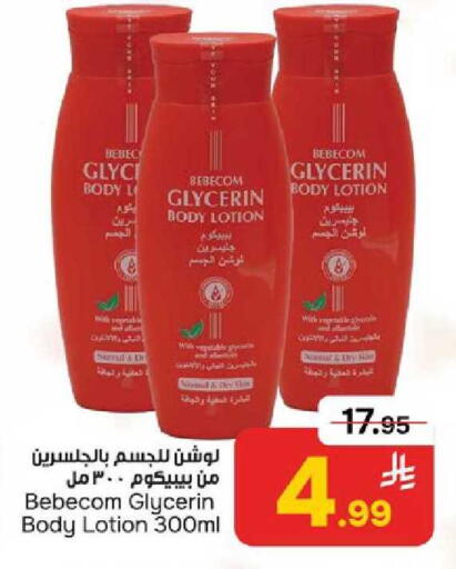 available at Paris Hypermarket in KSA, Saudi Arabia, Saudi - Dammam